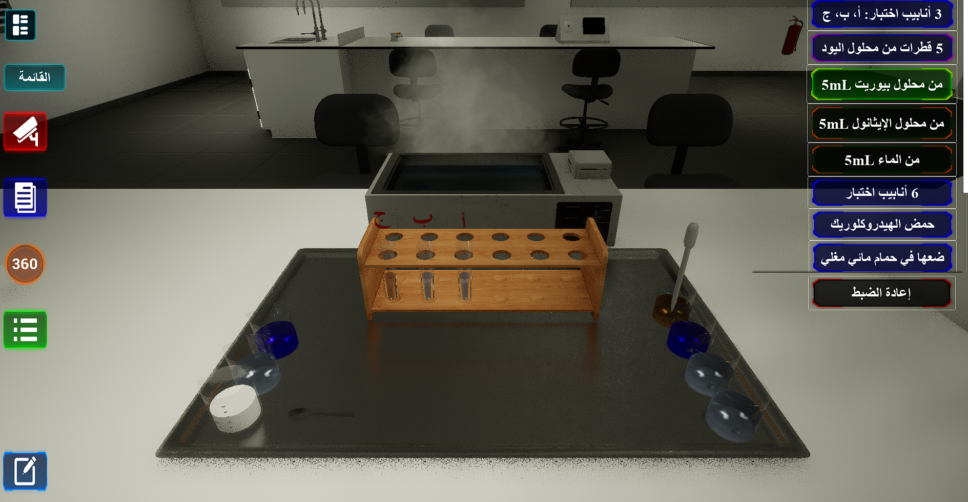 Virtual Labs Biology