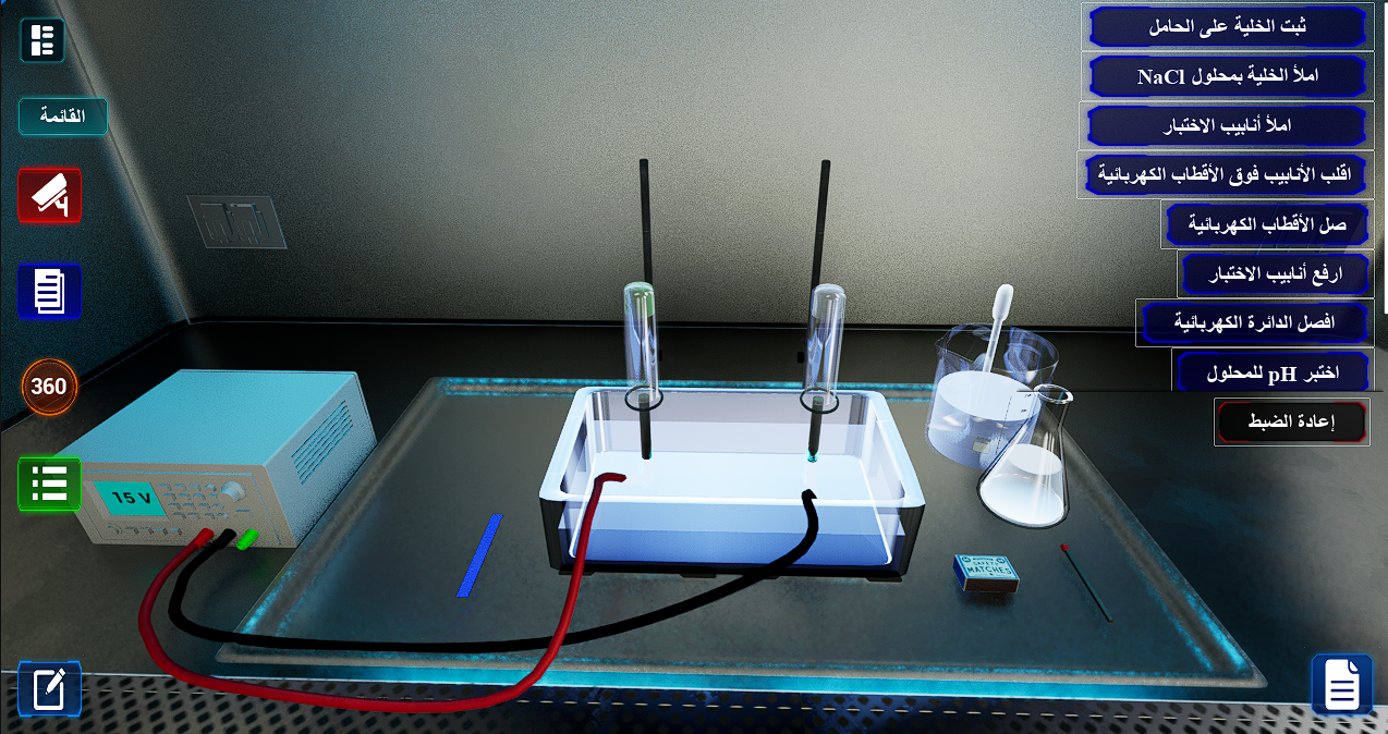 Virtual Labs Chemistry